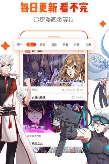 紅唇漫社