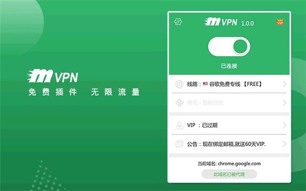 iGG谷歌訪問助手截圖