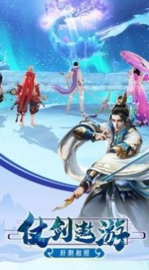 仙人修道記截圖