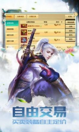 青云劍仙仙魔戰(zhàn)場截圖