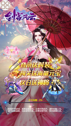 劍客風(fēng)云截圖
