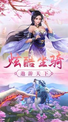 琴劍封魔錄截圖