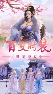 琴劍封魔錄截圖