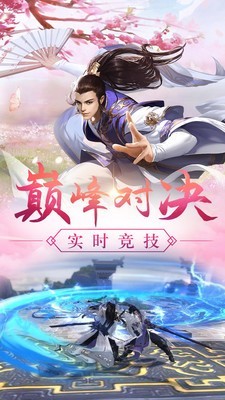 琴劍封魔錄截圖