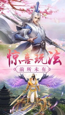 琴劍封魔錄截圖