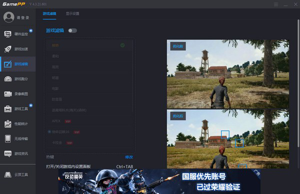 N2O游戲大師截圖