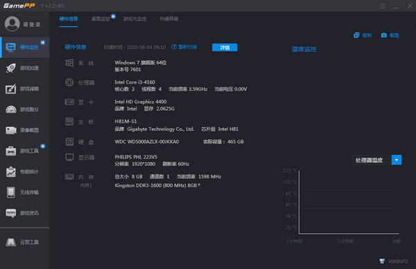 N2O游戲大師截圖