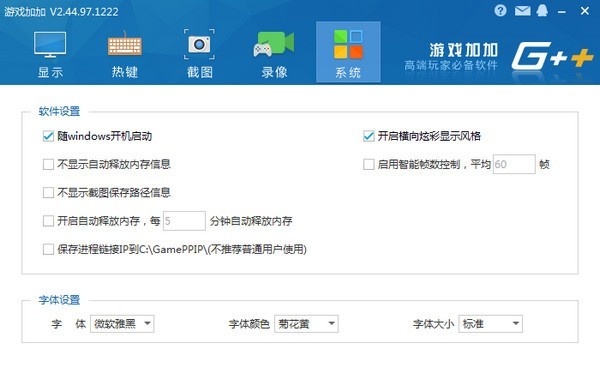 N2O游戲大師截圖