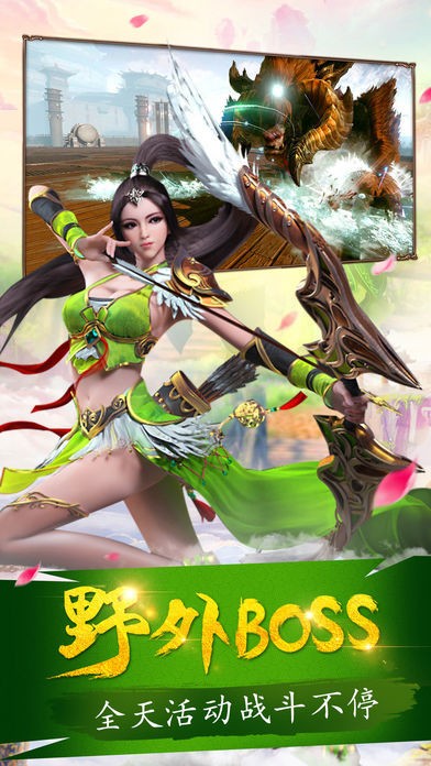夢幻仙寵截圖