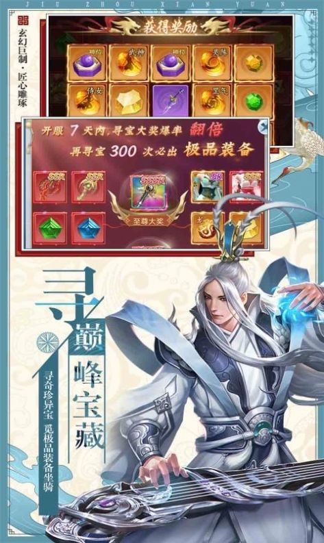 仙魔神域截圖