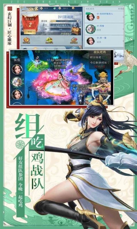 仙魔神域截圖