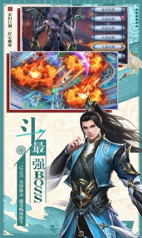 仙魔神域截圖