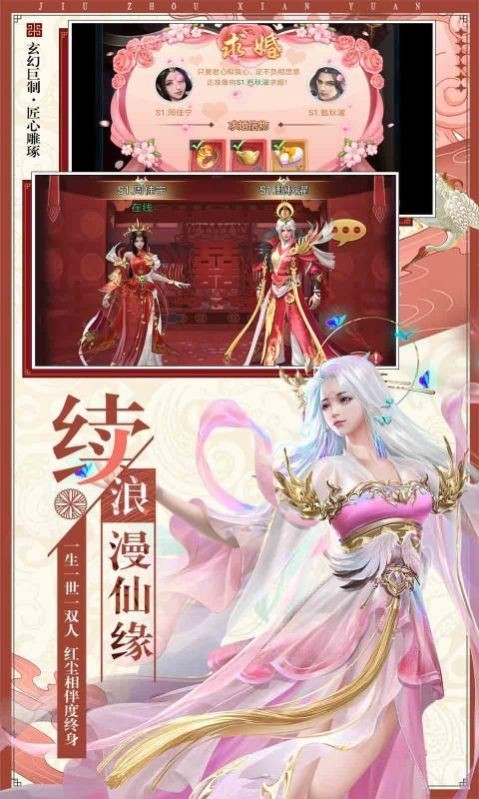 仙魔神域截圖