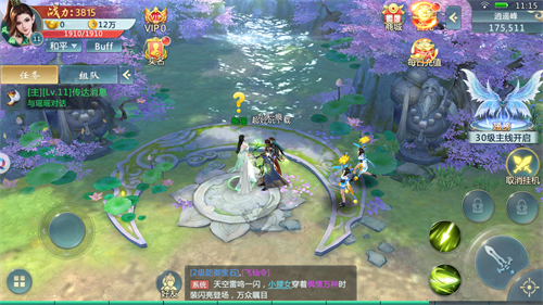 仙魔神域