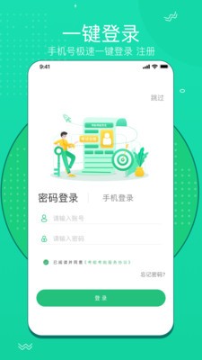 考啦考啦截圖