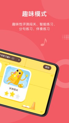 愛小藝學(xué)生學(xué)生端截圖