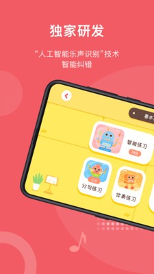 愛小藝學(xué)生學(xué)生端截圖