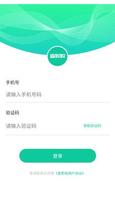 查職校截圖