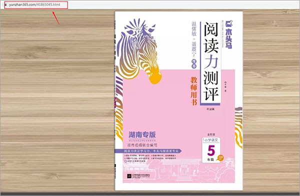 云展下載器截圖
