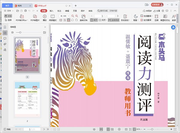 云展下載器截圖