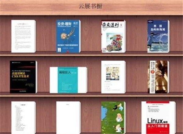 云展下載器截圖
