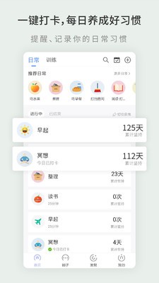 掌練截圖