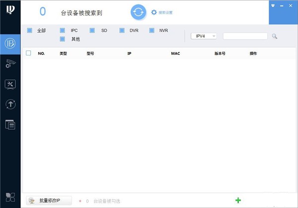 大華快速配置工具截圖