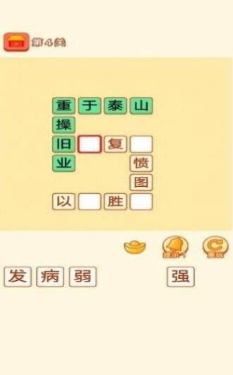 百科紅包群截圖