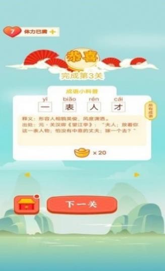 百科紅包群截圖
