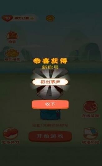 百科紅包群截圖