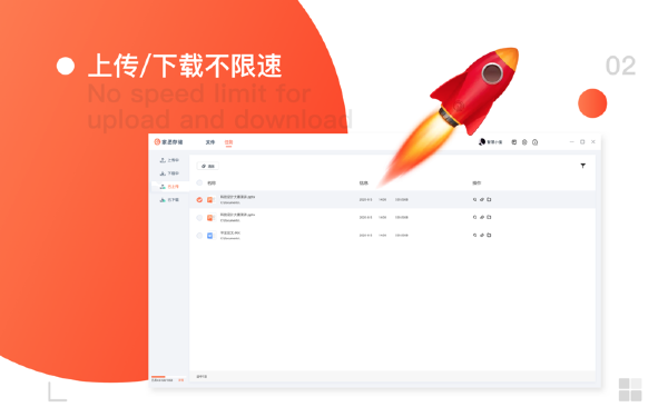 家丞存儲截圖