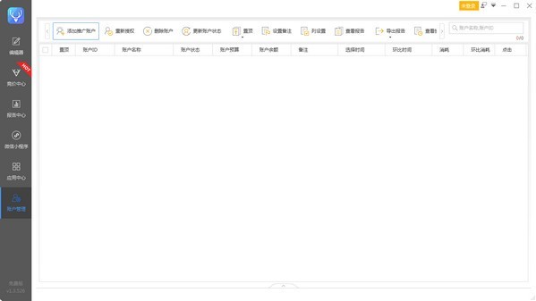 小鹿百度助手截圖