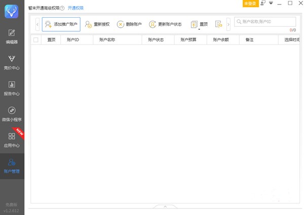 小鹿百度助手截圖