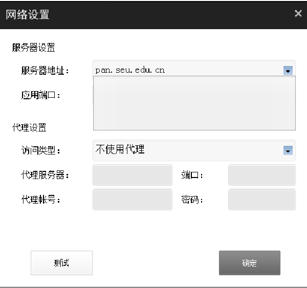 愛數(shù)anyshare截圖