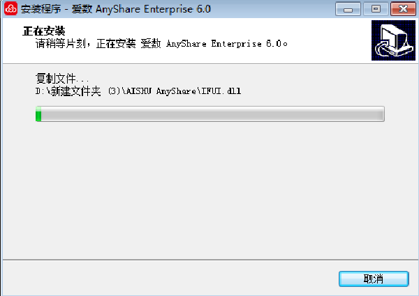 愛數(shù)anyshare截圖