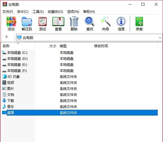 WinRar去廣告版截圖
