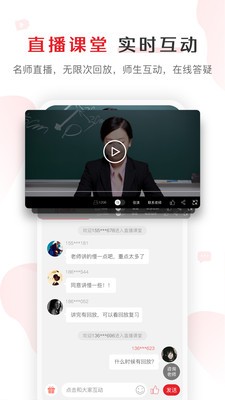 庫(kù)課網(wǎng)校app截圖