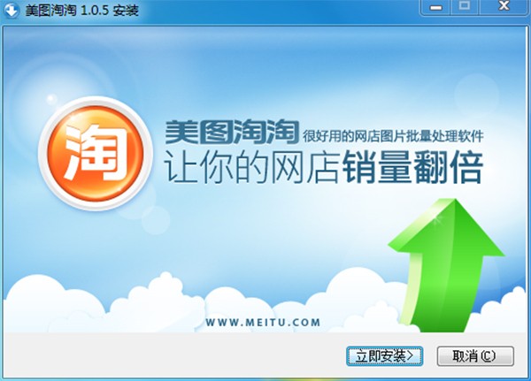 美圖淘淘截圖