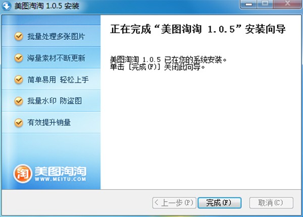 美圖淘淘截圖