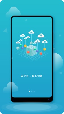 智享教育截圖