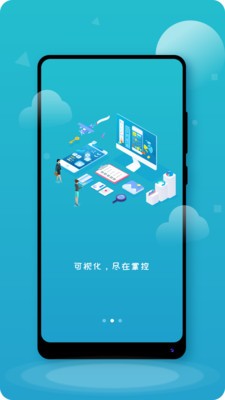 智享教育截圖