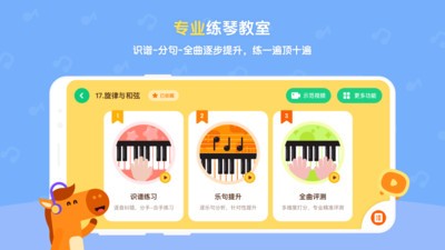 小馬AI陪練app截圖