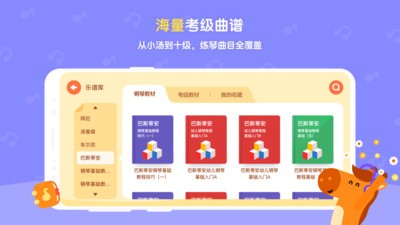 小馬AI陪練app截圖