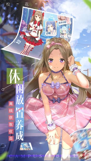 我的女友是校花截圖