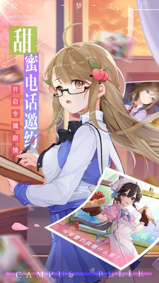 我的女友是?；ń貓D