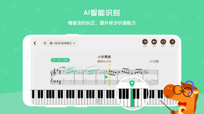 小馬AI陪練app