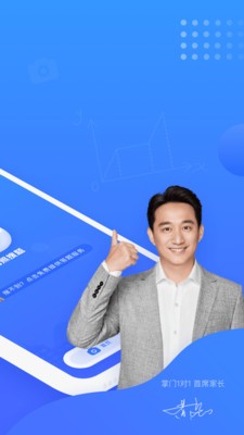 掌門搜題截圖