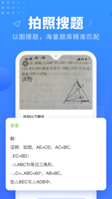 掌門搜題