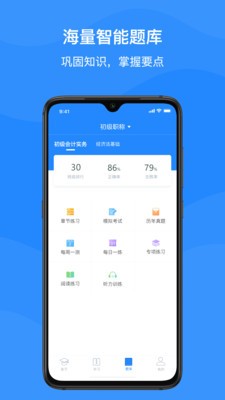 上元教育截圖