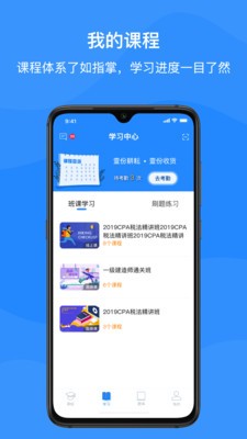上元教育截圖